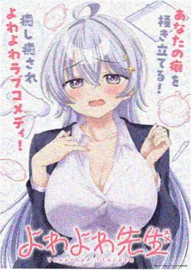 夏日回声 青春伦理动画剧场版海报